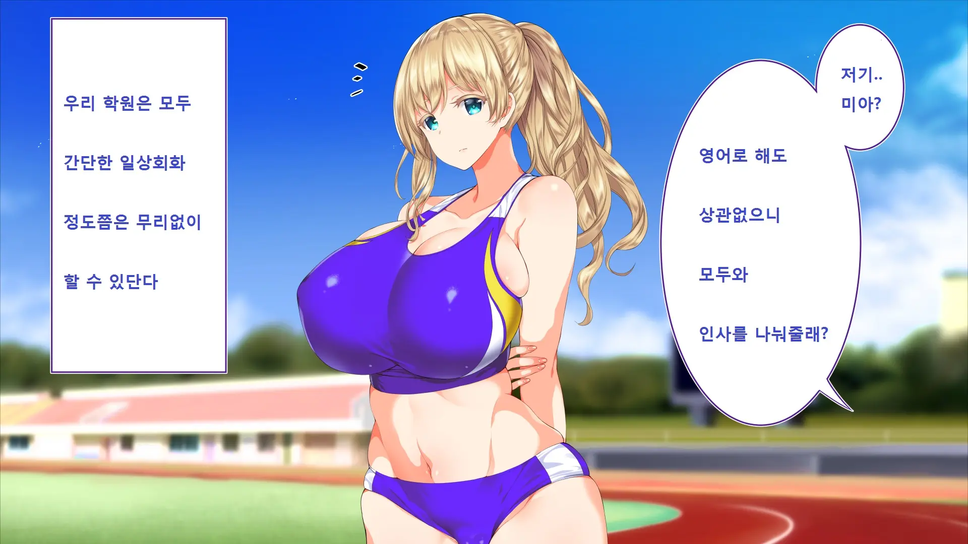 Rikujoubu Joshi Wa Ore No Nama Onaho!!!
